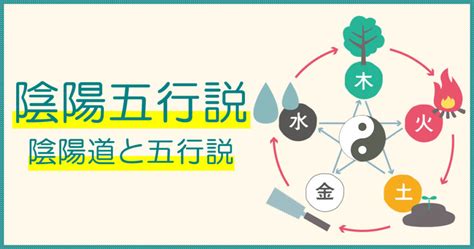 陰陽 五行|陰陽五行説を簡単にわかりやすく解説します！陰陽五行説の意味。